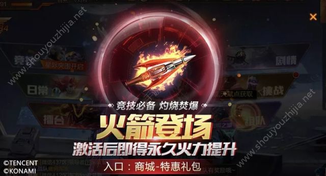 魂斗罗归来8月20日-26日活动汇总：人气武器返场/钻石免费领图片7