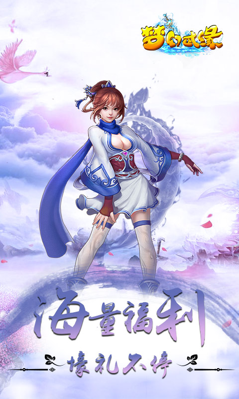 梦幻武缘变态版图1