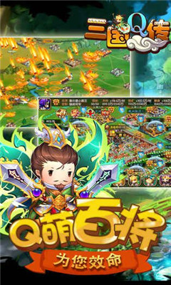 胡来三国Q传BT公益服变态版图3