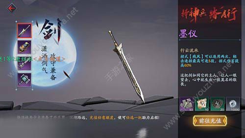流星蝴蝶剑新手怎么获得紫色武器？紫色武器获取途径大全汇总图片1