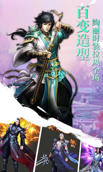 百将江湖之飞仙手游图5