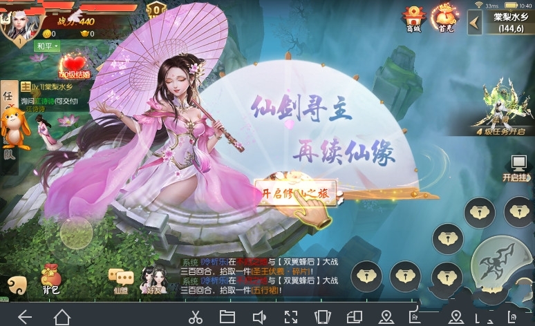 大话蜀道手游官方版图3