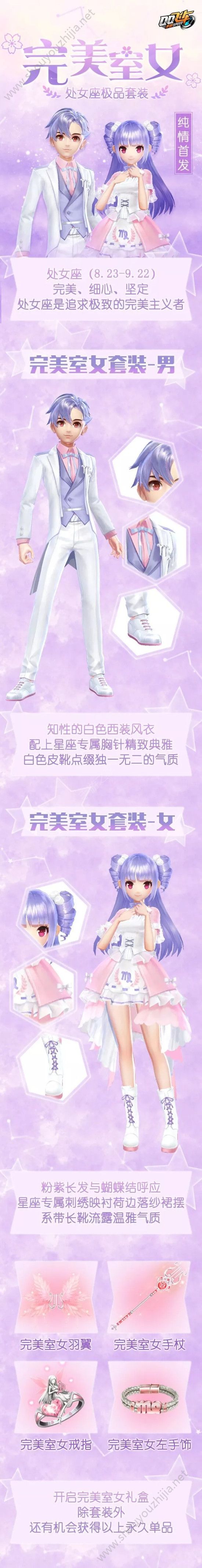 QQ飞车手游处女座/中元节套装即将上线：僵尸宠物24日首发图片2