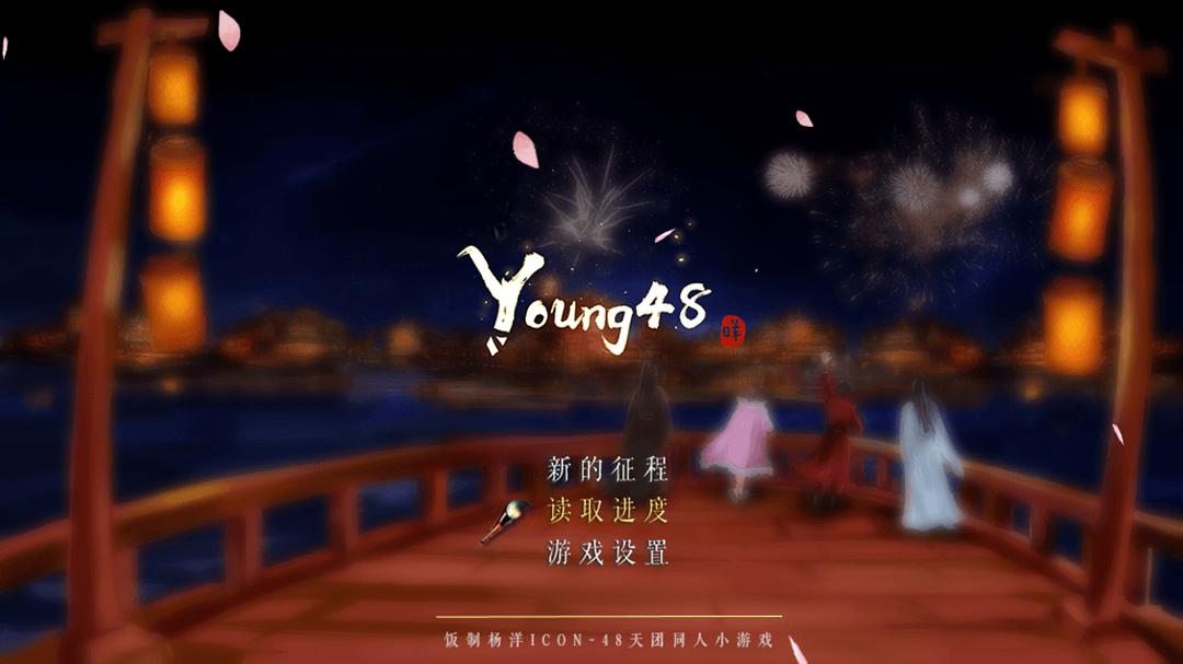 杨洋Young48天团人物全解安卓版图5