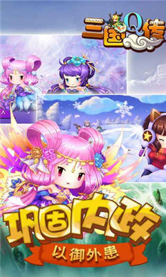 胡来三国Q传BT公益服变态版图4