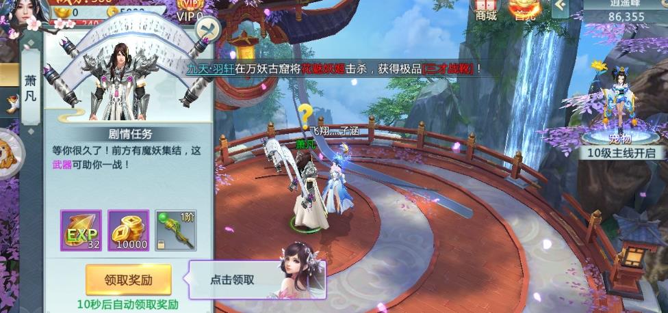 衍苍穹手游官方正式版图1