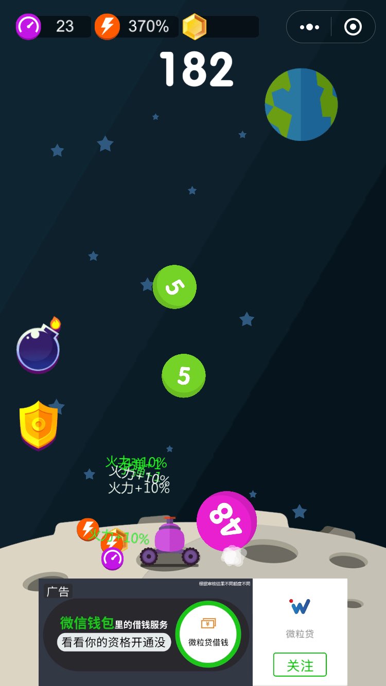 微信游戏粉碎球球大作战最新版图5