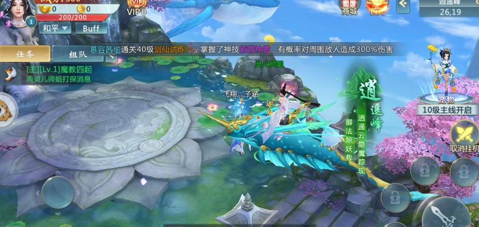 衍苍穹手游官方正式版图2