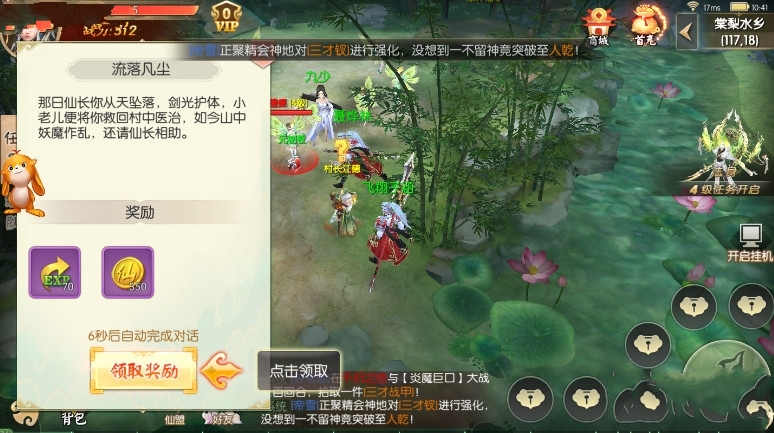大话蜀道手游官方版图2