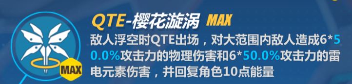 崩坏3物理伤害与元素伤害的区别是什么？哪个更好图片3