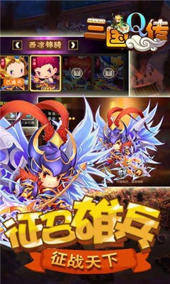 胡来三国Q传BT公益服变态版图1