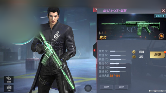 cf手游m4a1xs翡翠值得入手么？m4a1翡翠和m4a1耀龙属性对比评测图片1