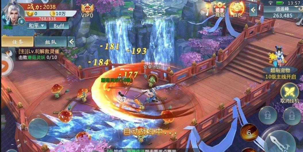 天逆仙尊手游安卓正式版下载图1