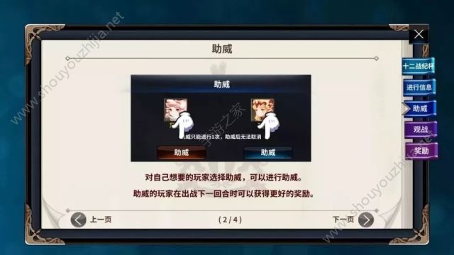 十二战纪8月21日新版本更新爆料：“十二战纪杯”玩法上线！图片4