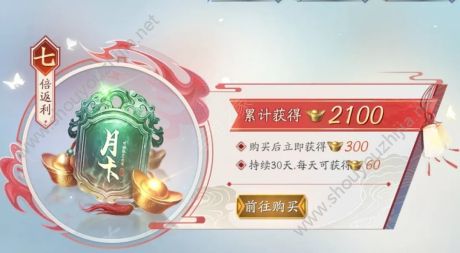 流星蝴蝶剑安卓客户端下载地址：孟星魂外观、金剑逆水寒获取途径图片7