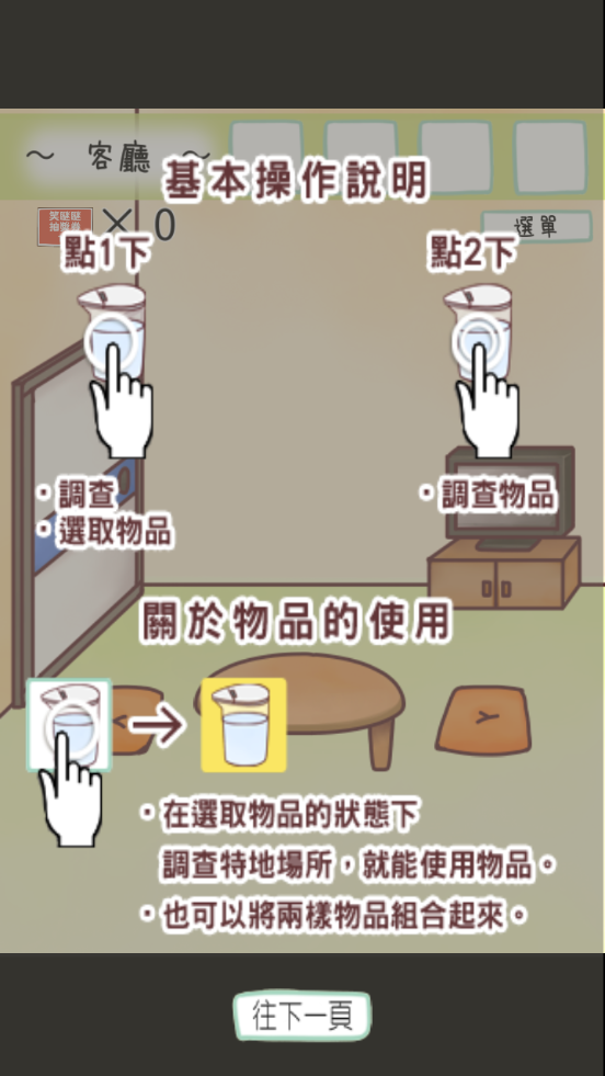 逃脱游戏神呐请帮帮我游戏安卓版下载图3