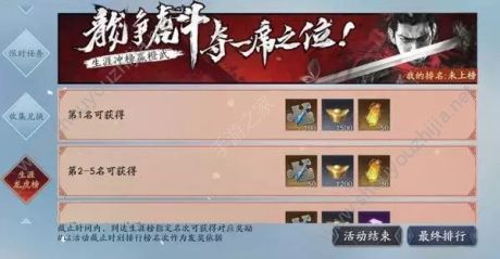 流星蝴蝶剑安卓客户端下载地址：孟星魂外观、金剑逆水寒获取途径图片4
