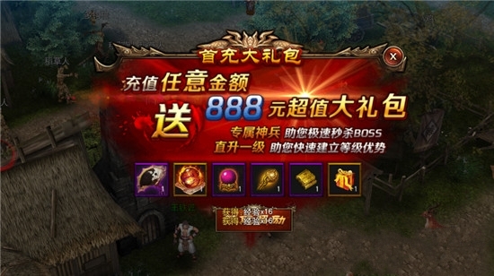 玛法神途手游官方版图3