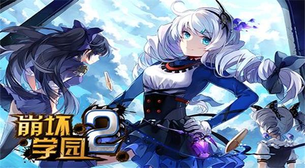 崩坏学园2魔法少女祈愿更新，星座传说