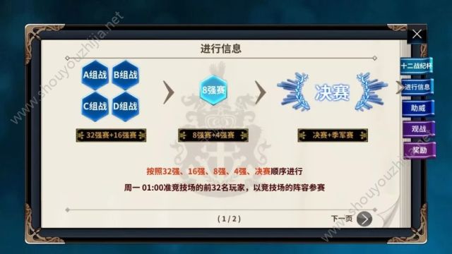 十二战纪8月21日新版本更新爆料：“十二战纪杯”玩法上线！图片3