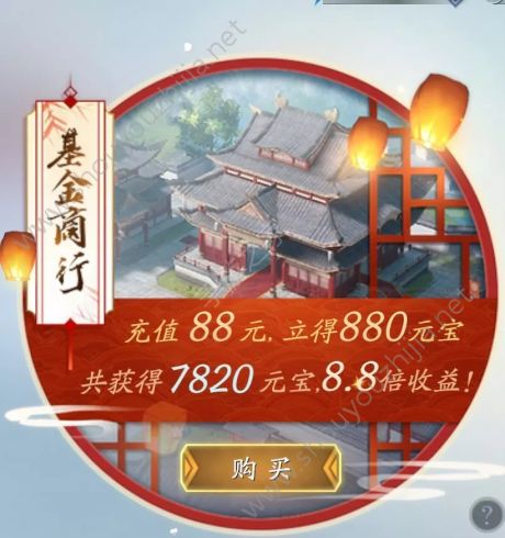 流星蝴蝶剑安卓客户端下载地址：孟星魂外观、金剑逆水寒获取途径图片5