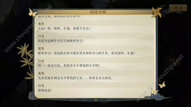 妖神记手游8月21日“妖主的秘密”活动开启：全关卡通关图文攻略图片4