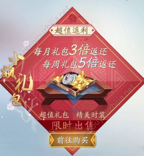流星蝴蝶剑安卓客户端下载地址：孟星魂外观、金剑逆水寒获取途径图片6