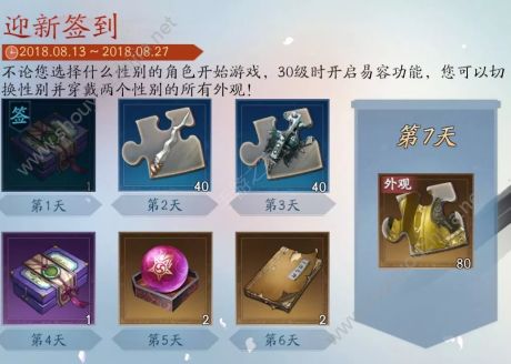 流星蝴蝶剑安卓客户端下载地址：孟星魂外观、金剑逆水寒获取途径图片3