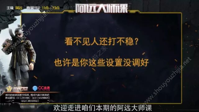 荒野行动超远视野进阶设置教程：新版本灵敏度调整视频介绍图片1