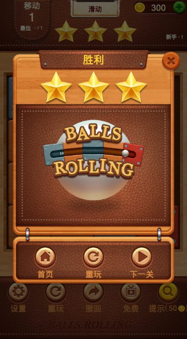 轨道滚球(Balls Rolling)游戏安卓版下载图2