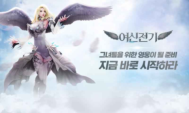 女神之力国服手游最新版图4