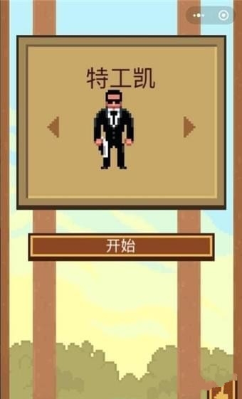 微信伐木英雄游戏手机版图1