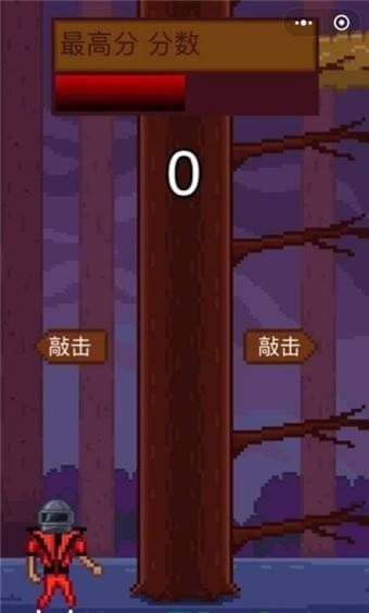 微信伐木英雄游戏手机版图2
