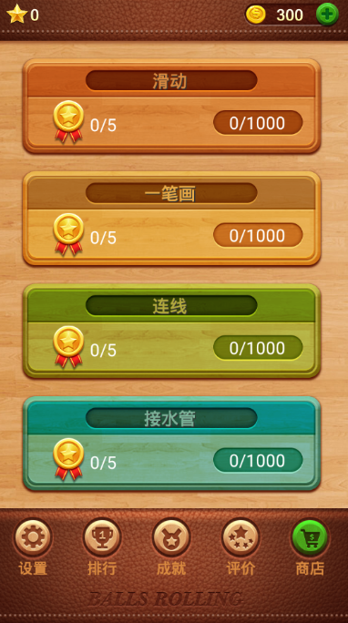 轨道滚球(Balls Rolling)游戏安卓版下载图1