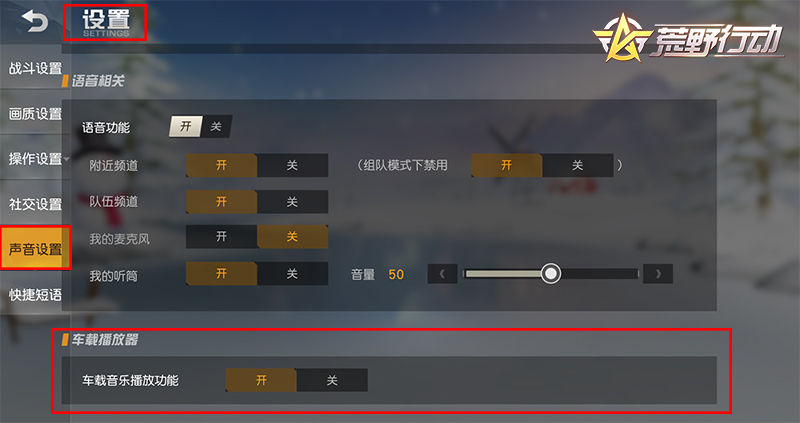荒野行动8月24日第三赛季启程，活动更新一览图片3