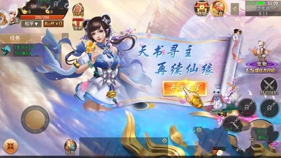 御剑江湖传手游安卓正式版下载图2
