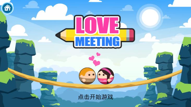 爱的相遇(Love Meeting)图1