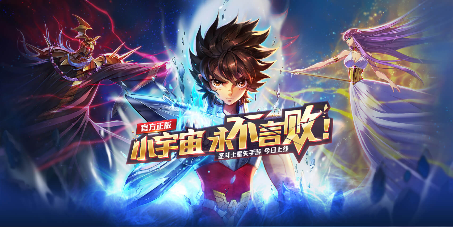 圣斗士星矢手游8月23日更新了什么？圣斗士星矢手游优化加新区开放图片1