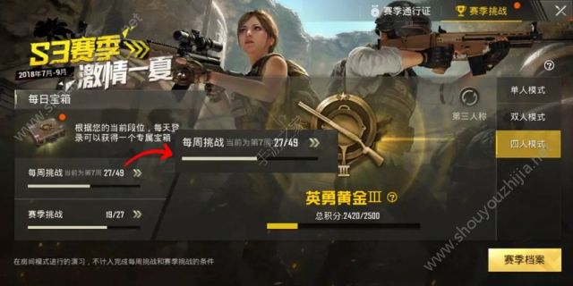 绝地求生刺激战场双人模式小队怎么玩？双人模式小队进入前三技巧攻略图片1