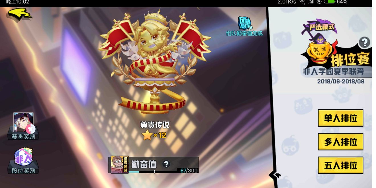 非人学园琰罗该怎么玩？琰罗玩法教学图片1