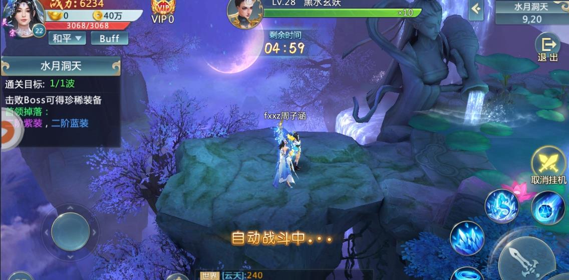 封仙绝神手游安卓正式版下载图2