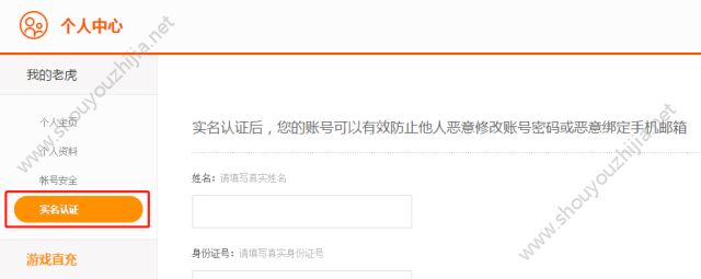 武林外传手游8月23日强制实名认证：实名认证流程网址分享图片1