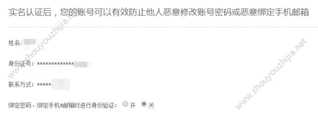 武林外传手游8月23日强制实名认证：实名认证流程网址分享图片2