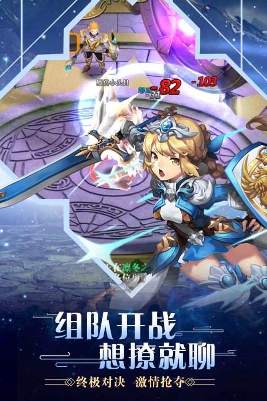 合金幻想手游安卓最新版图1