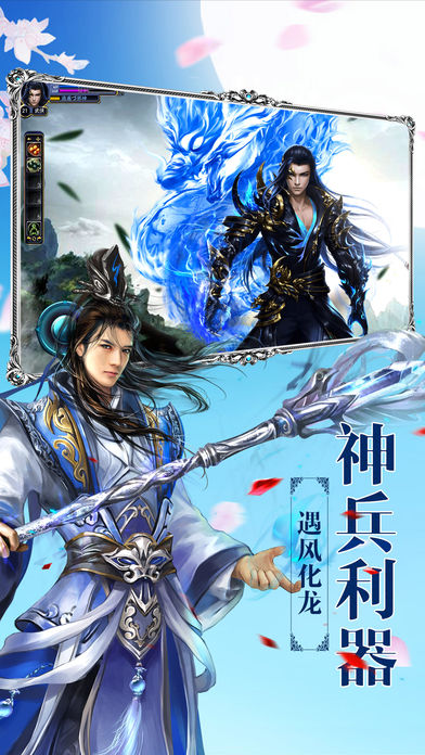 破荒一剑手游官方正版图3