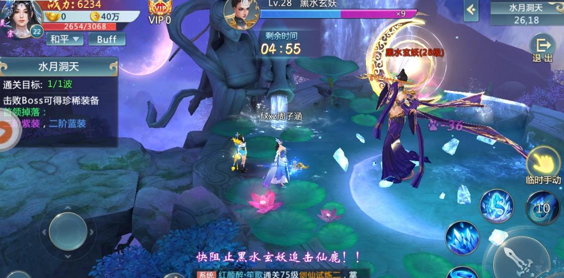封仙绝神手游安卓正式版下载图3