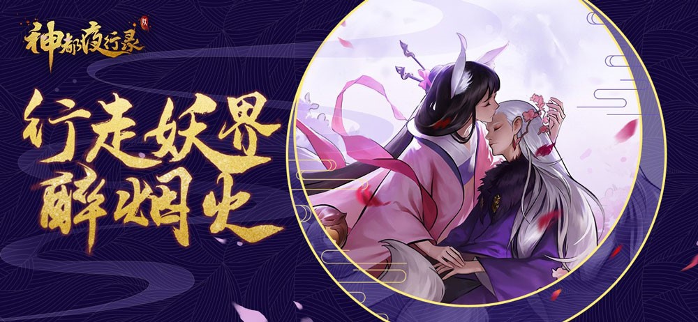 神都夜行录捏脸系统大曝光，定制五官妆容图片1