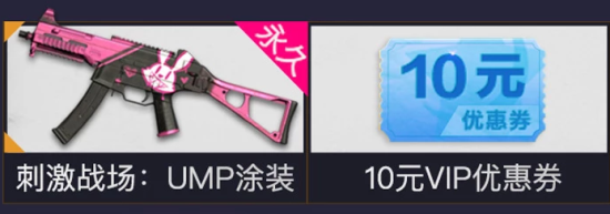 刺激战场火箭少女卡免费获取？101火箭卡获取途径及兑换流程详解图片2