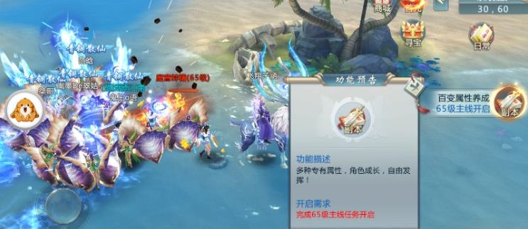 封神绝仙记手游安卓正式版图3