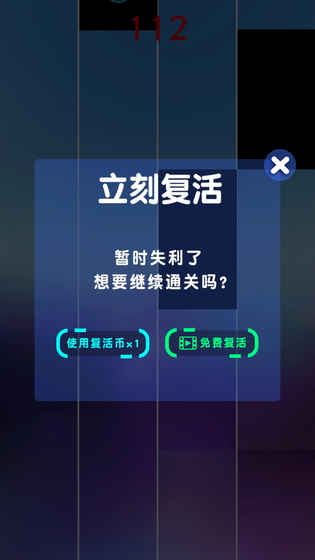 节奏钢琴大师无限生命安卓版图4
